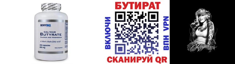 Купить  Камбарка  Бутират оксана 