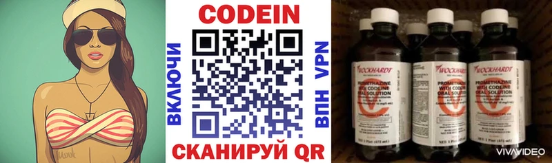 Кодеиновый сироп Lean Purple Drank  Купить где  Камбарка 