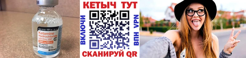 КЕТАМИН ketamine  Купить  Камбарка 