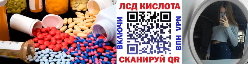 Купить  Камбарка  LSD-25 экстази ecstasy 