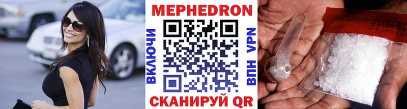 МЯУ-МЯУ кристаллы  Купить  Камбарка 