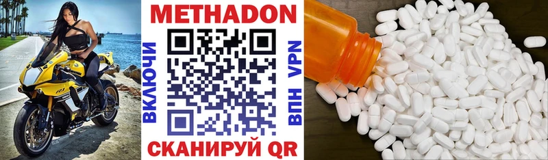 Метадон белоснежный  Купить закладки  Камбарка 