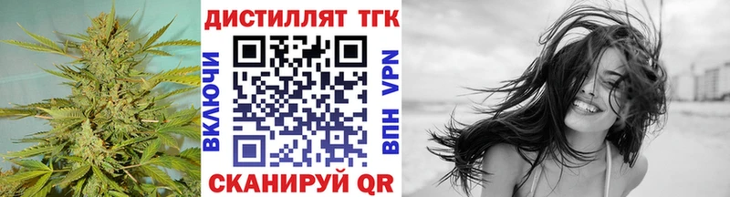 Дистиллят ТГК жижа  Купить закладки  Камбарка 